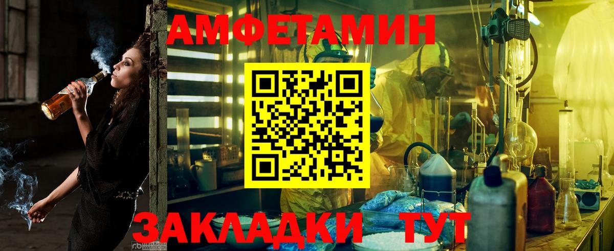 Amphetamine Premium Вичуга