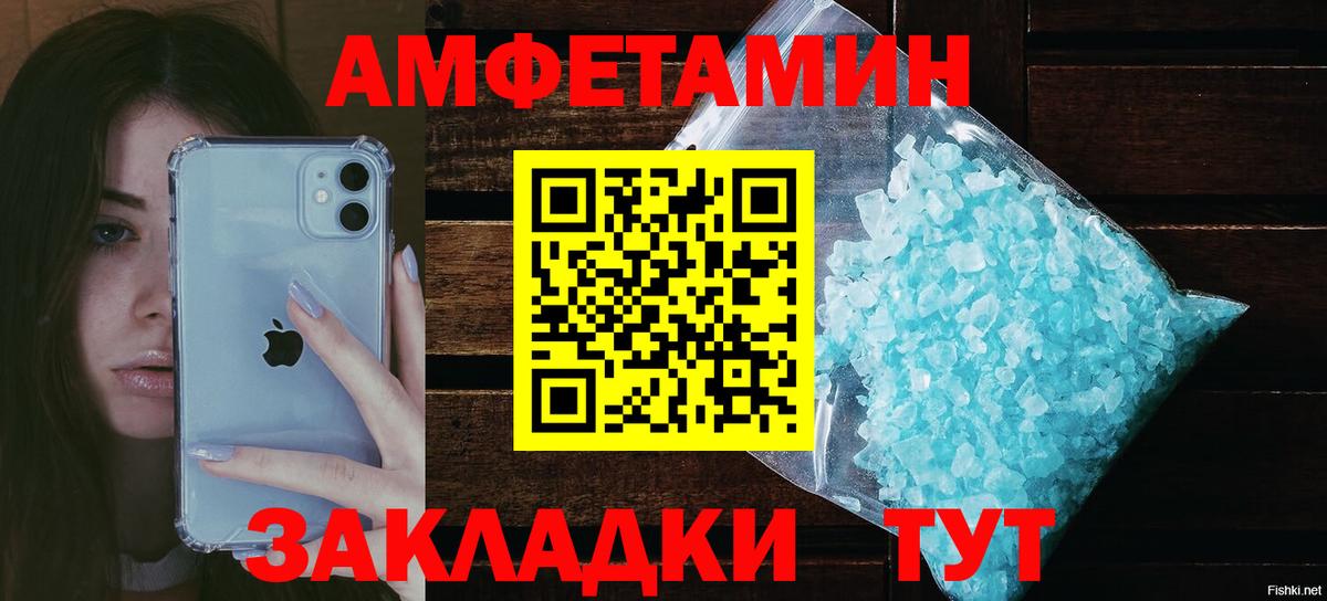Вичуга  Amphetamine Premium  Amphetamine  Вход с VPN 