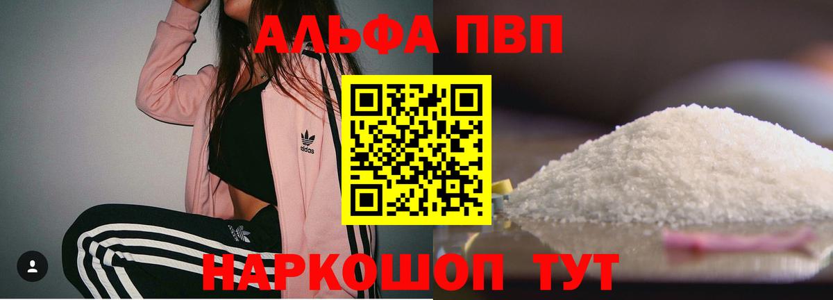 Alpha PVP Crystall Вичуга