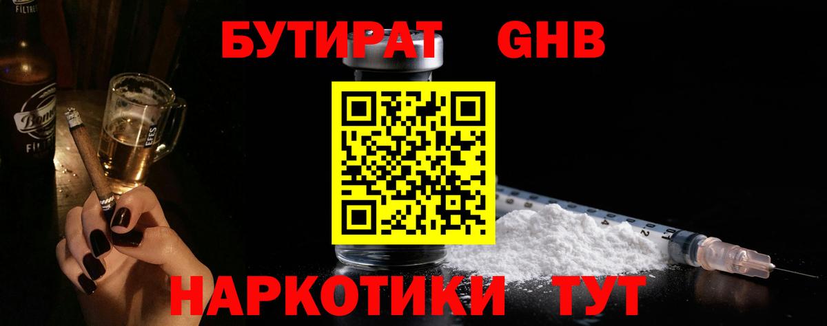 Вичуга  Бутират Butirat  Вход с VPN 