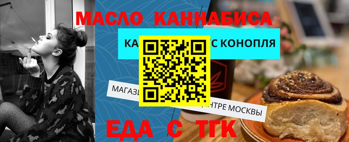 Вичуга  Печенье с ТГК марихуана  Вход с VPN 