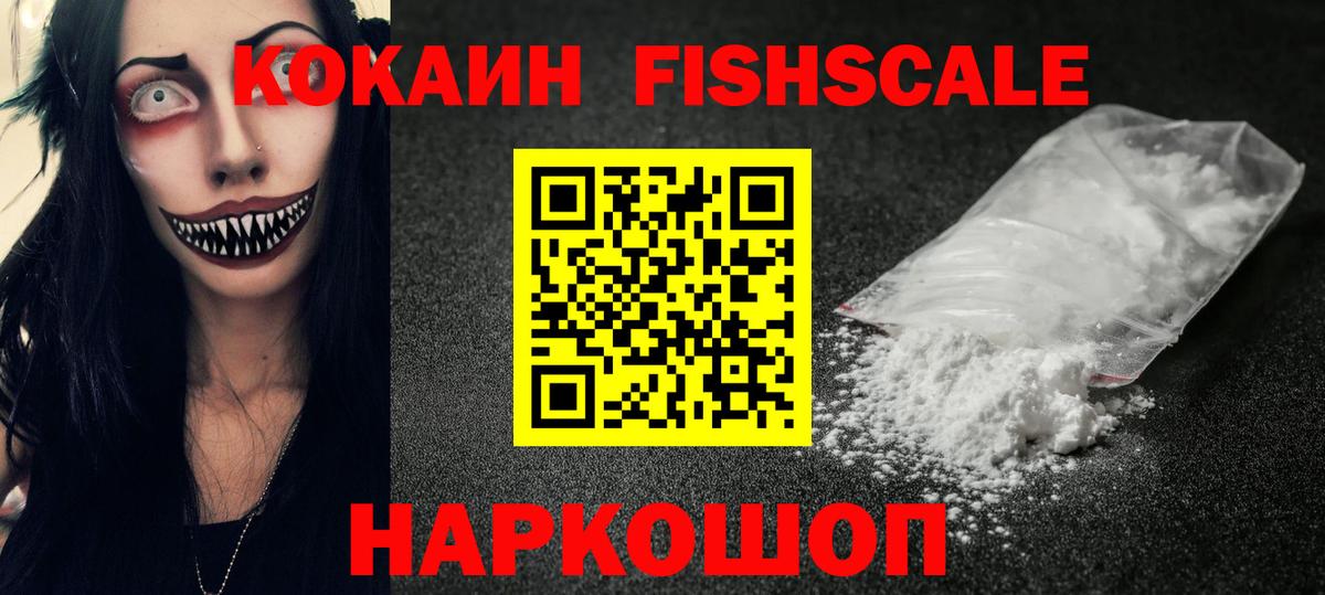Вичуга  КОКАИН Перу  Вход с VPN  COCAIN 98% 