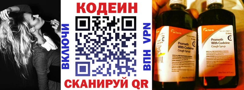 Кодеиновый сироп Lean напиток Lean (лин)  Вичуга 