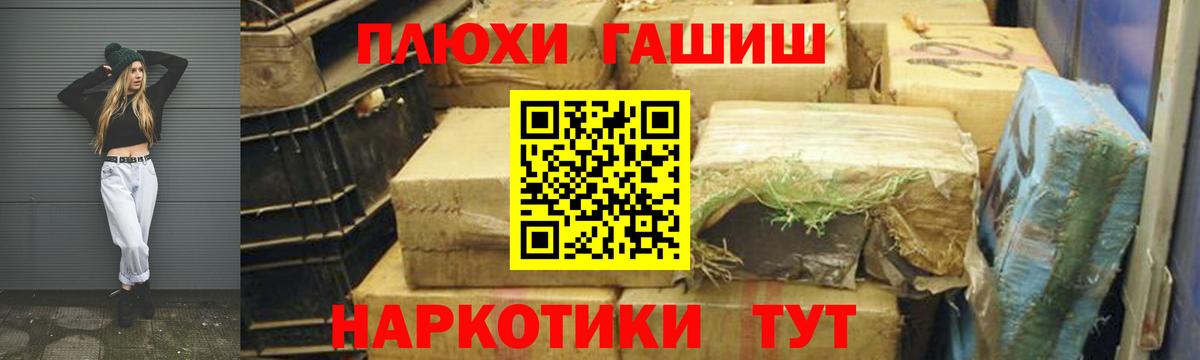 ГАШ индика сатива Вичуга