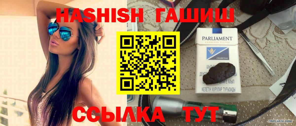 наркота  ГАШИШ  Вход с VPN  Вичуга  Гашиш индика сатива  ГАШИШ гарик 