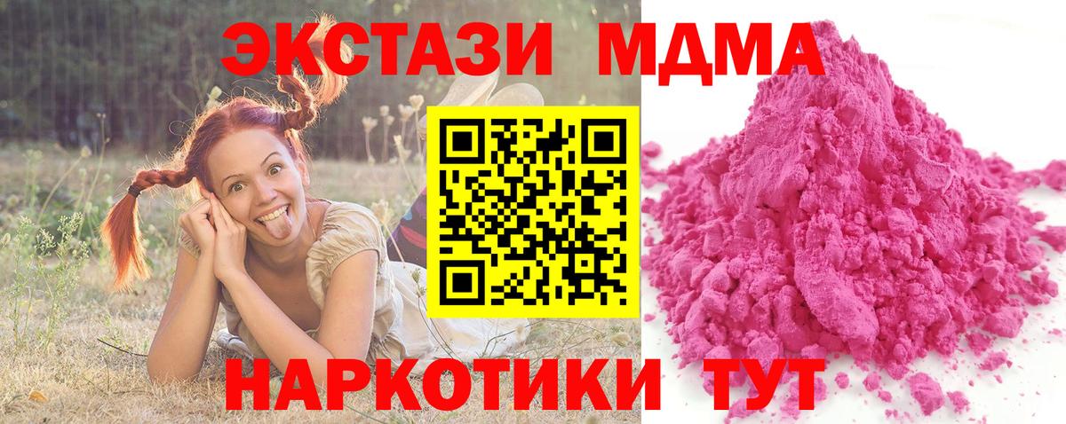 Вичуга  MDMA  MDMA crystal  Вход с VPN  MDMA VHQ 