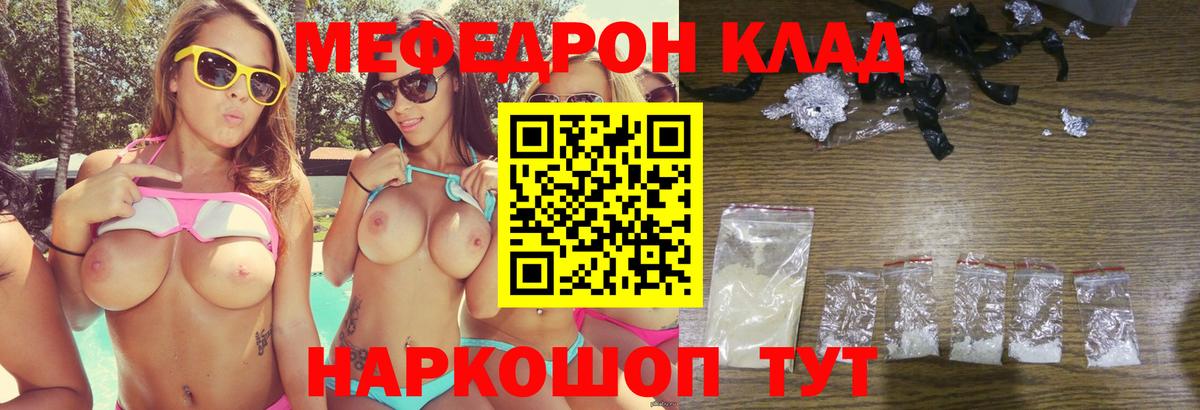 Мефедрон  Вход с VPN  Вичуга  Меф  МЕФ кристаллы 