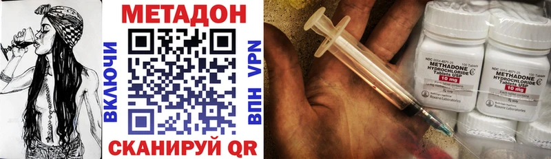 МЕТАДОН кристалл  наркотики  Вичуга 