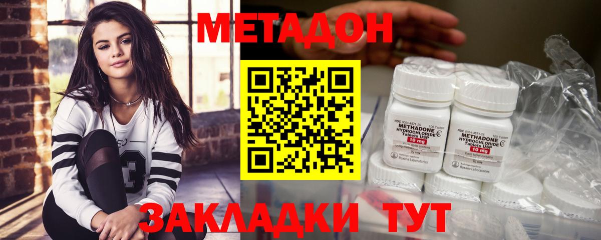 Вичуга  МЕТАДОН кристалл  Метадон кристалл  OMG вход  Вход с VPN 