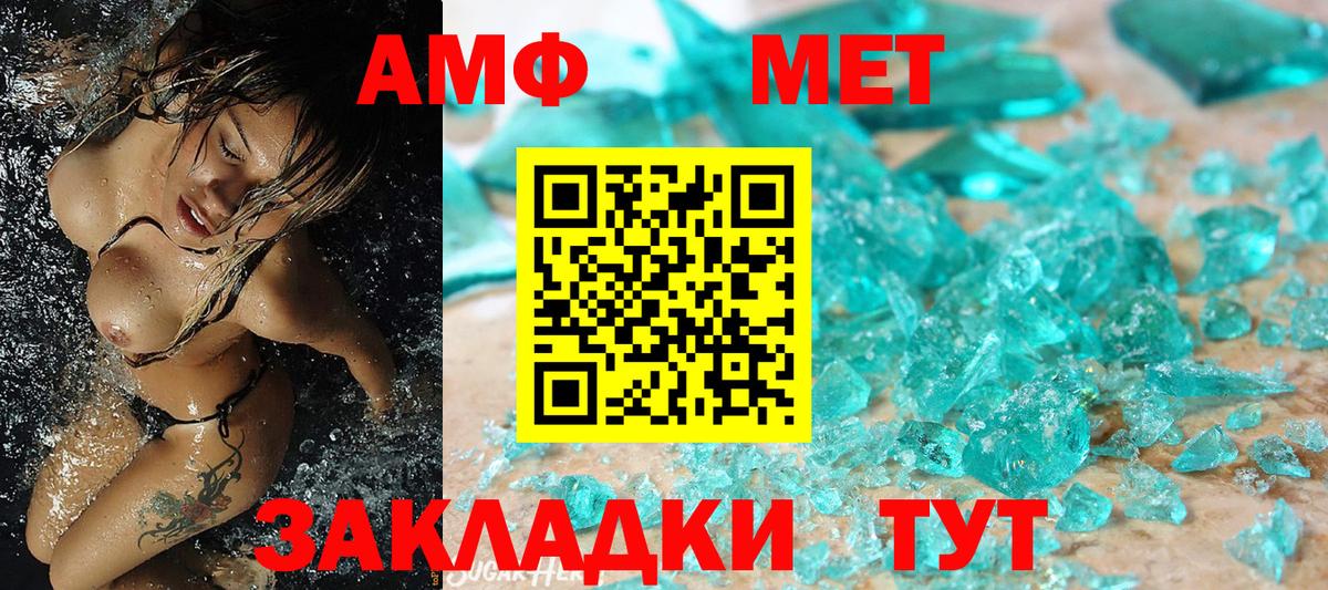 Вичуга  Первитин Декстрометамфетамин 99.9%  Вход с VPN 