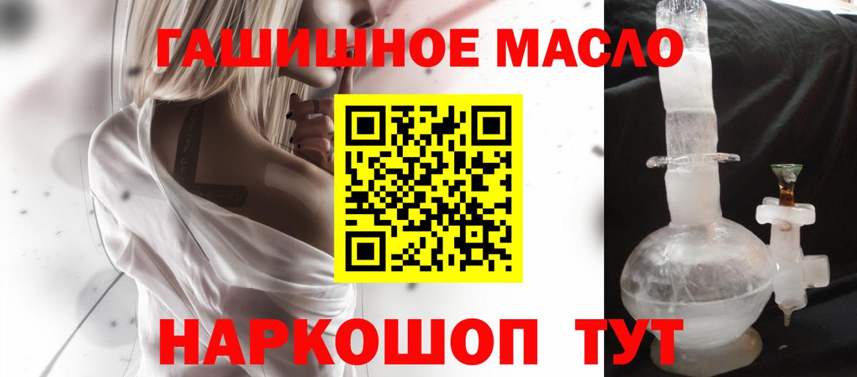Дистиллят ТГК концентрат  Дистиллят ТГК гашишное масло  Вичуга  Вход с VPN 